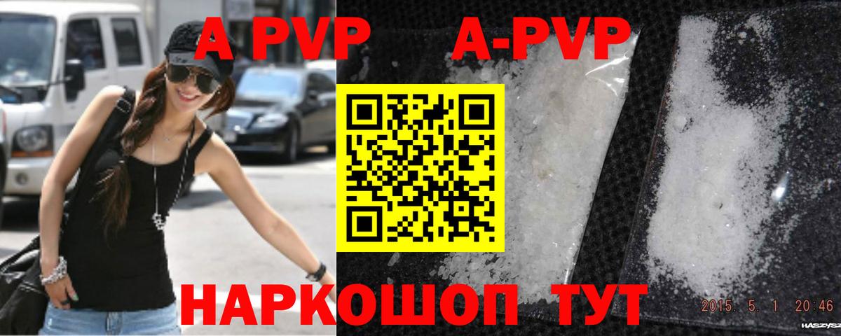 Alpha-PVP Crystall Майкоп