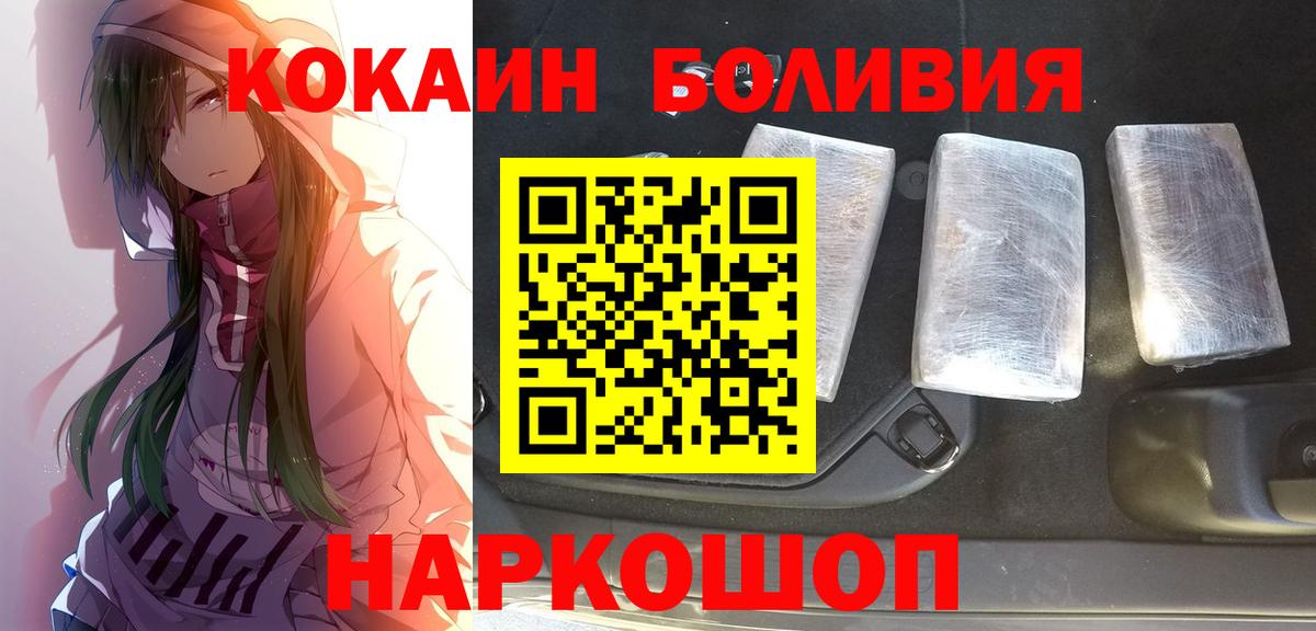 Кокаин Columbia  COCAIN 99%  Майкоп  купить закладку  Вход с VPN 