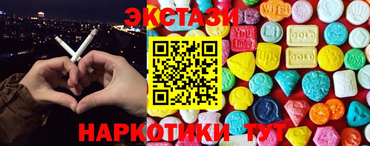 Экстази Cube  Вход с VPN  Майкоп  ЭКСТАЗИ XTC 