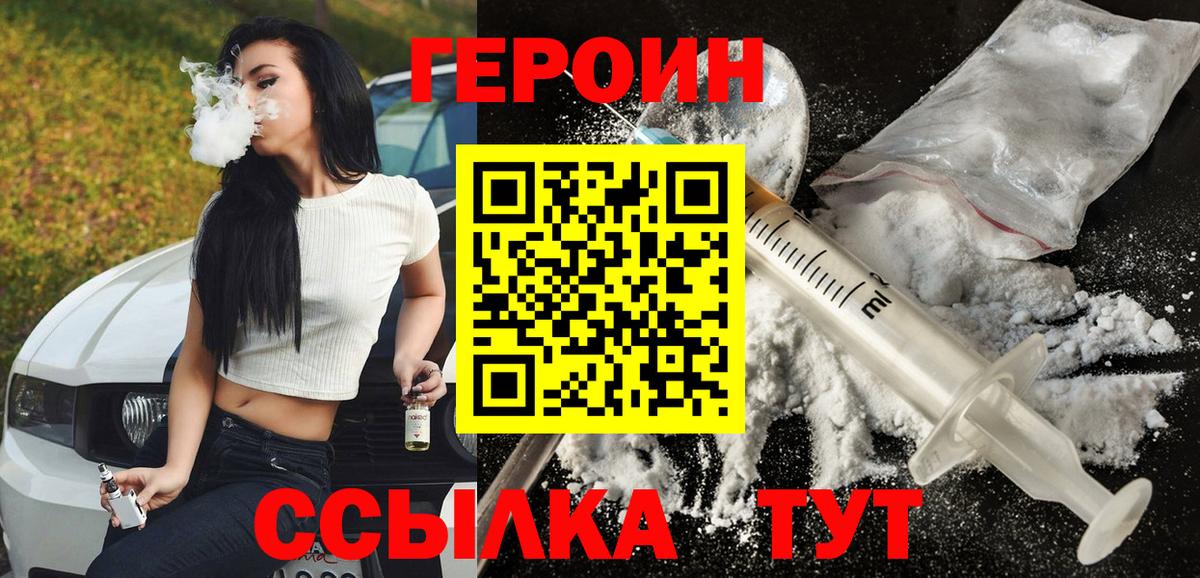 ГЕРОИН хмурый Майкоп