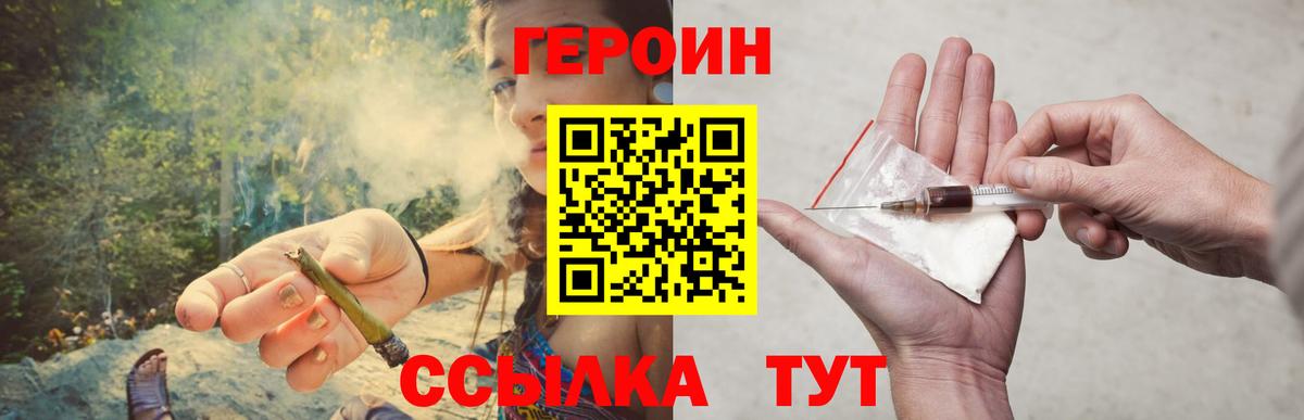 Майкоп  ГЕРОИН гречка  Вход с VPN 