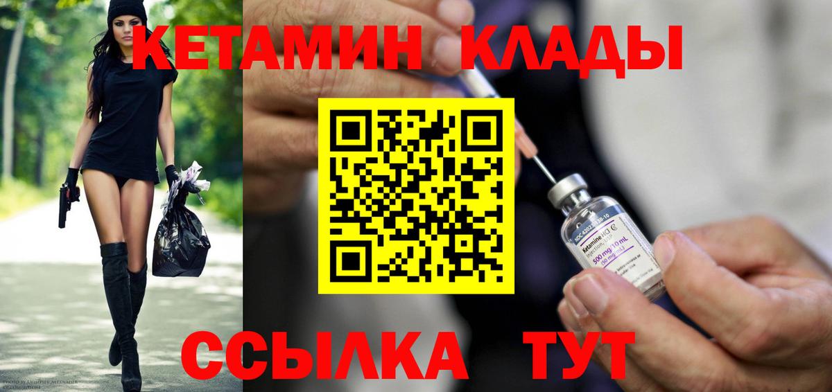 КЕТАМИН VHQ  Вход с VPN  Майкоп  Кетамин ketamine 