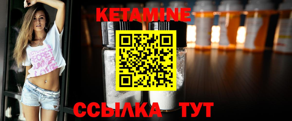 КЕТАМИН ketamine Майкоп