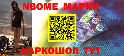 марки nbome Изобильный