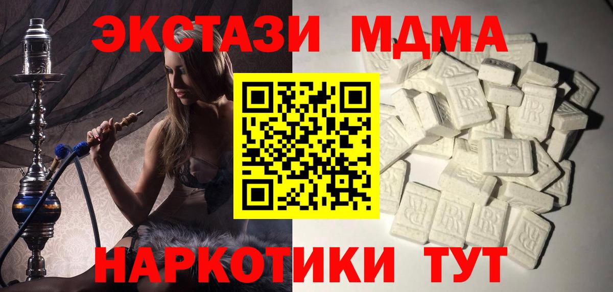 MDMA crystal Майкоп