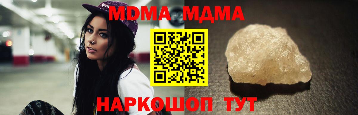 МДМА crystal  Вход с VPN  Майкоп 
