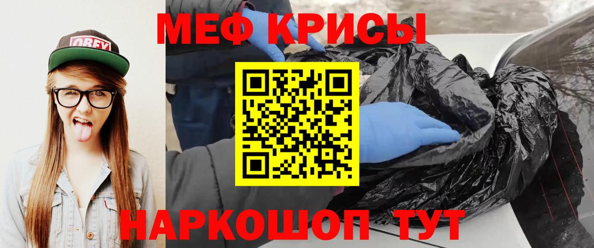 Меф мяу мяу кристаллы Майкоп