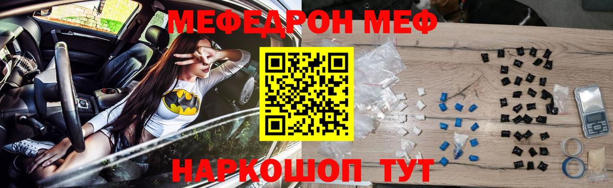 Мефедрон кристаллы  Вход с VPN  Меф  Майкоп 