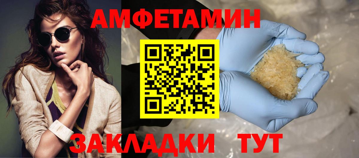 МЕТАМФЕТАМИН винт Майкоп