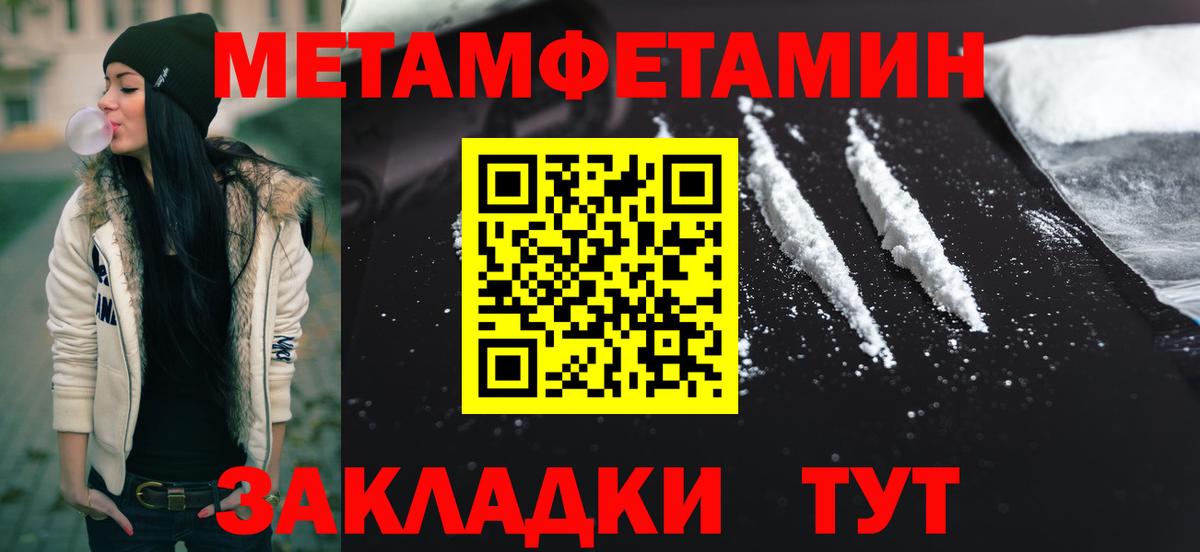 Метамфетамин пудра  Вход с VPN  Метамфетамин пудра  Майкоп 