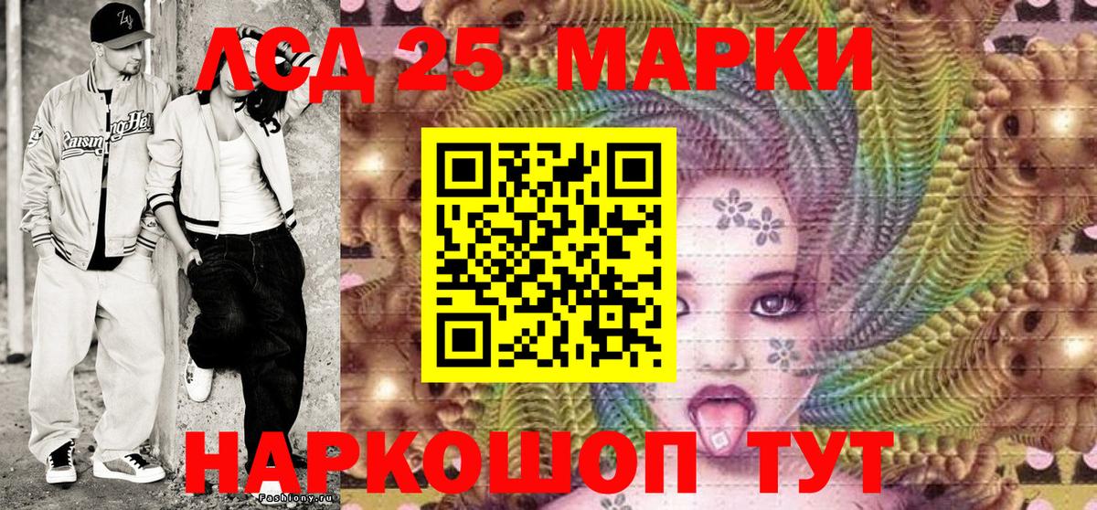 Марки 25I-NBOMe 1,8мг Майкоп